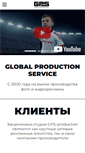 Mobile Screenshot of gps-production.ru