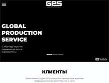 Tablet Screenshot of gps-production.ru